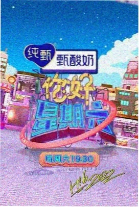 综艺1